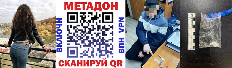 ссылка на мегу tor  где продают наркотики  Мценск  МЕТАДОН белоснежный 
